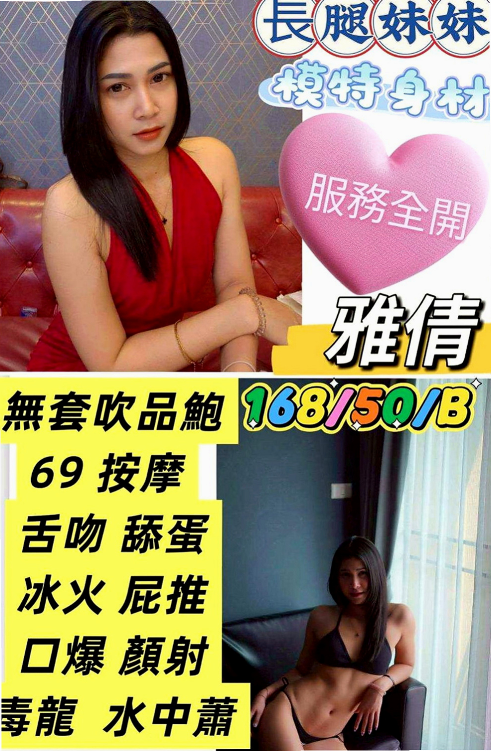 石門找援:小咪 |巨乳空姐|165cm|54kg|C杯|24y|