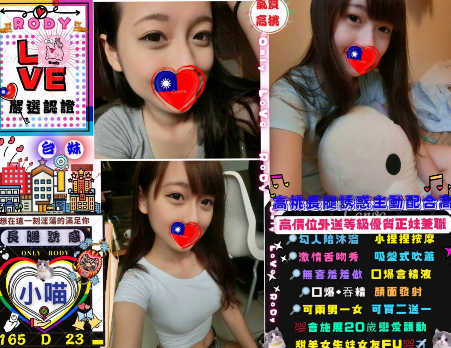 石岡按摩：小粒 |#學生妹|170cm|42kg/|D杯|20y|