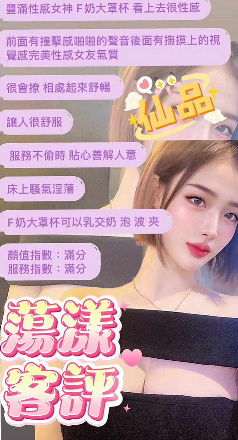 鹽水外叫小姐:海晴 |粉嫩女學妹|166cm|53kg|C杯|18y|