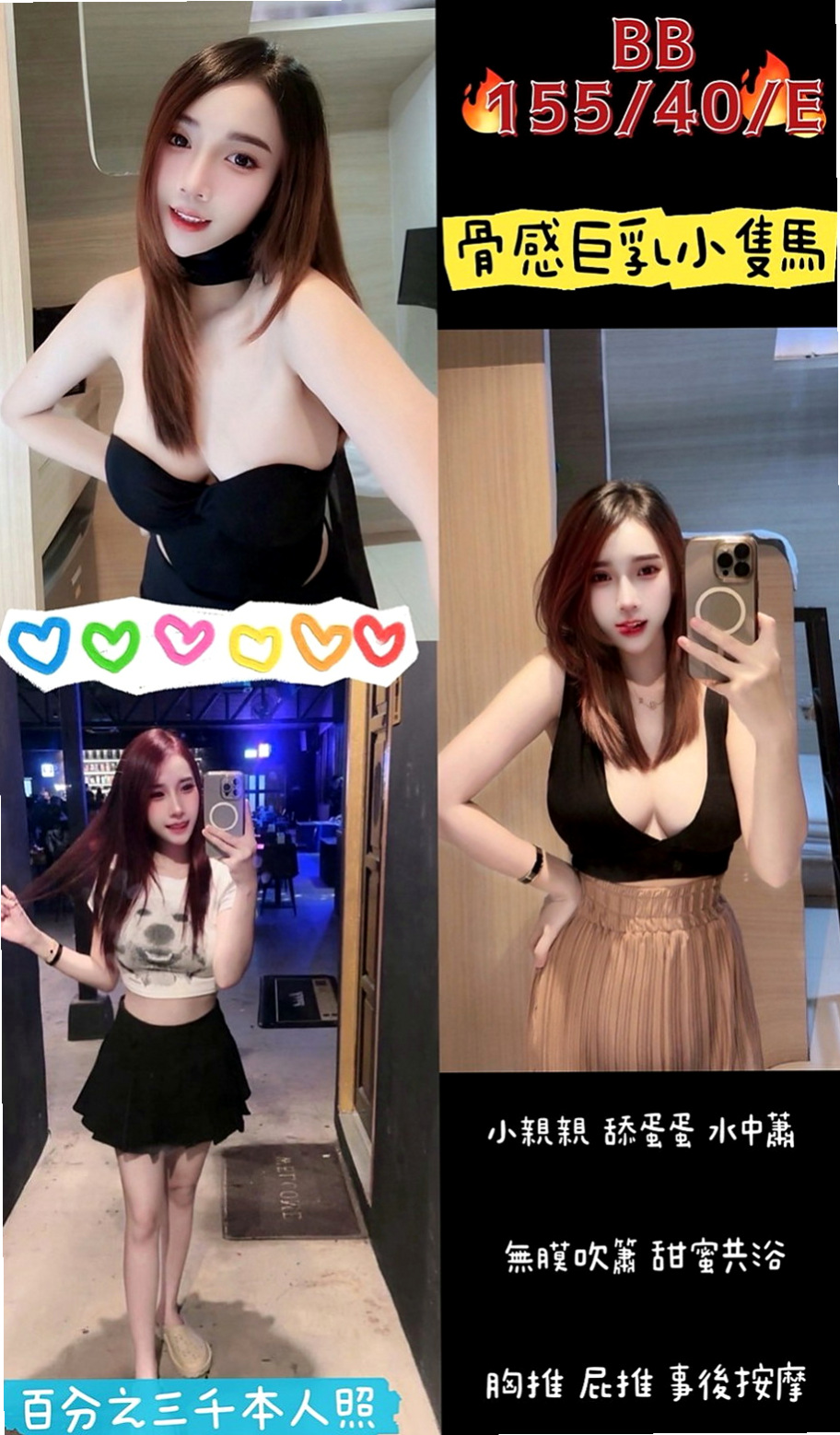 鶯歌找女人：歆瑤 |清純莊敬學生妹|164cm|43kg/|C杯|22y|