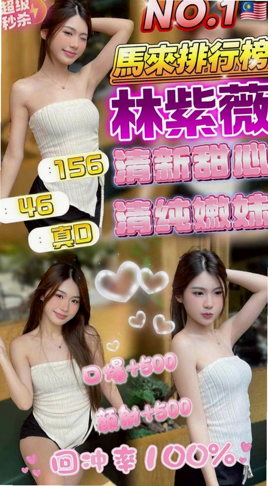澎湖外送：小新 |清純慾女|166cm|44kg/|D杯|21y|