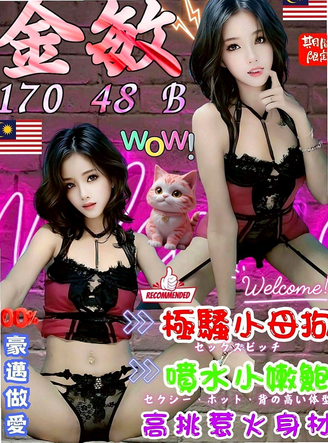 南投外約茶|外約:妙夢 |健身教練|169cm|43kg/|D杯|23y|