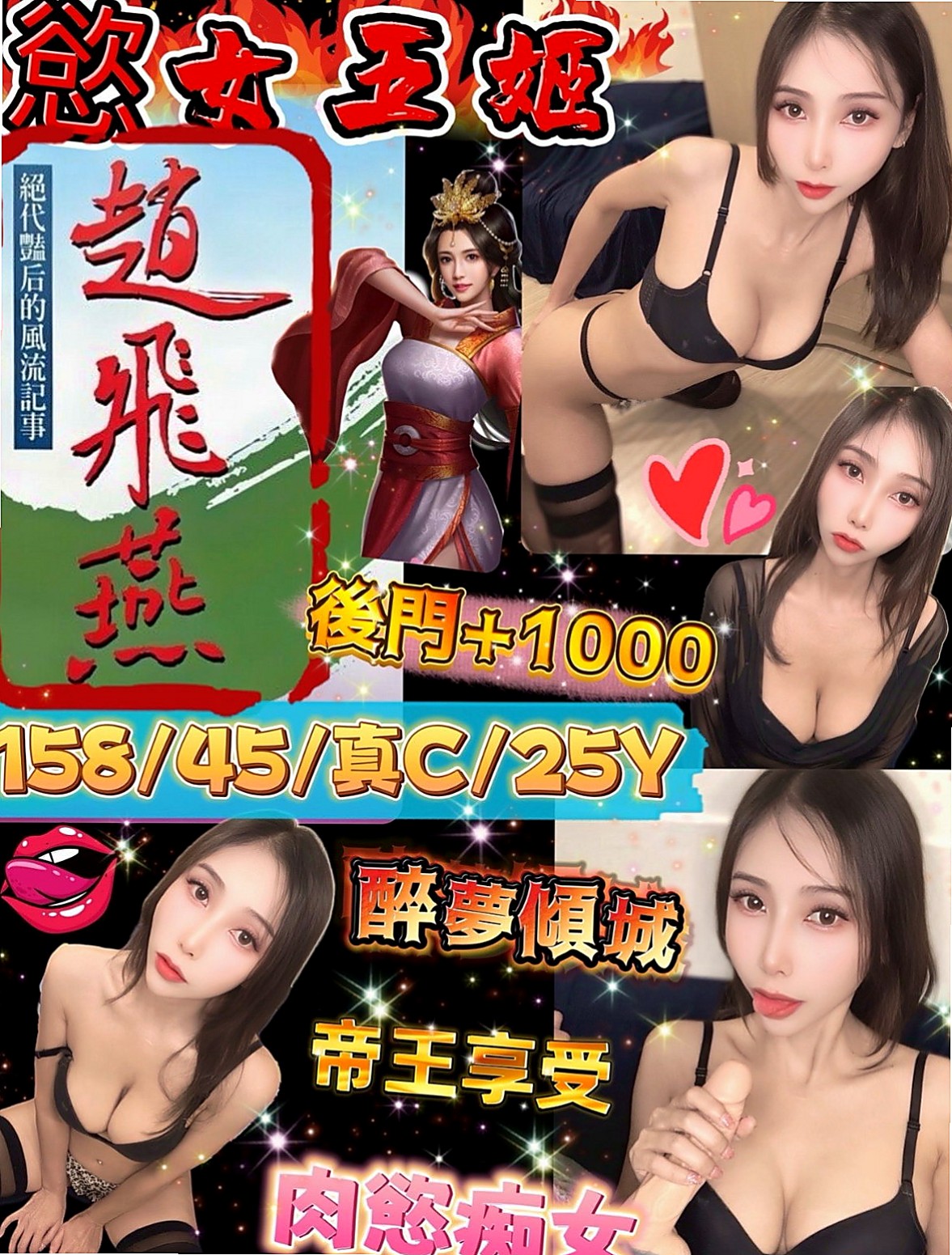 永康外送茶：夏蓉 |學生兼職|168cm|54kg|E杯|19y|
