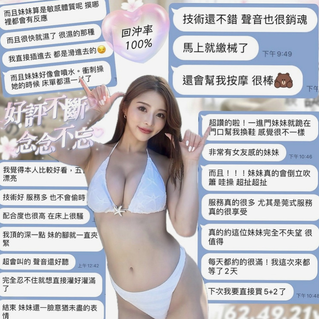 台南外約茶|外賣茶：盈真 |護士|164cm|53kg|E杯|24y|