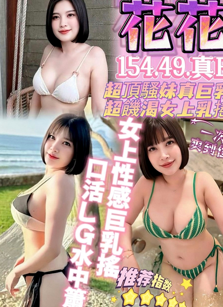 三星外送茶坊:雨容 |台灣妹子|164cm|50kg|E杯|24y|