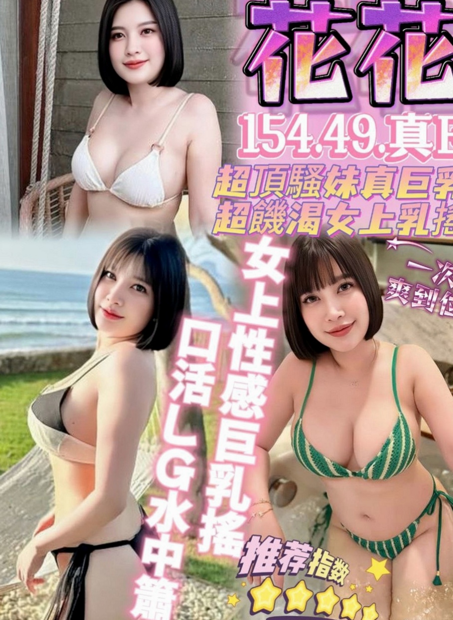 三星外送茶坊：雨容 |台灣妹子|164cm|50kg|E杯|24y|