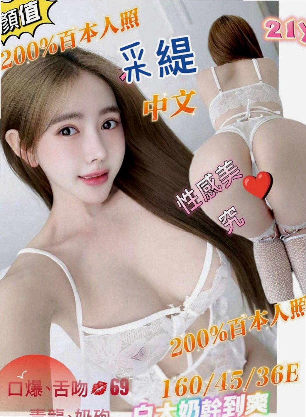 高雄外送茶|外約茶：米非 |幼教師|164cm|49kg|E杯|23y|