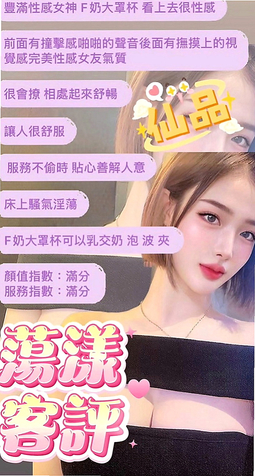鹽水外叫小姐：海晴 |粉嫩女學妹|166cm|53kg|C杯|18y|