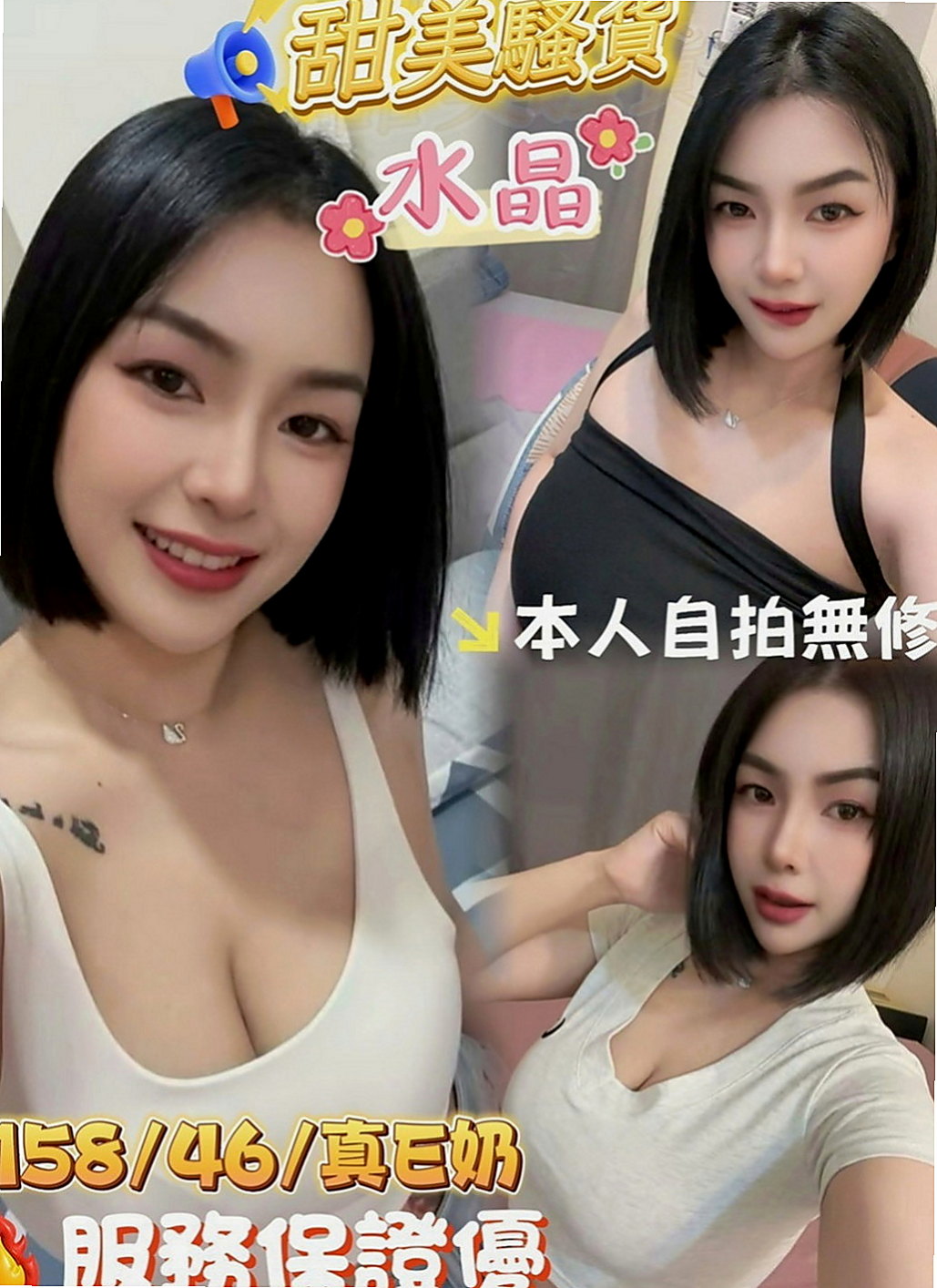 宜蘭外送：珍珍 |嬌小輕熟女|169cm|48kg|D杯|19y|