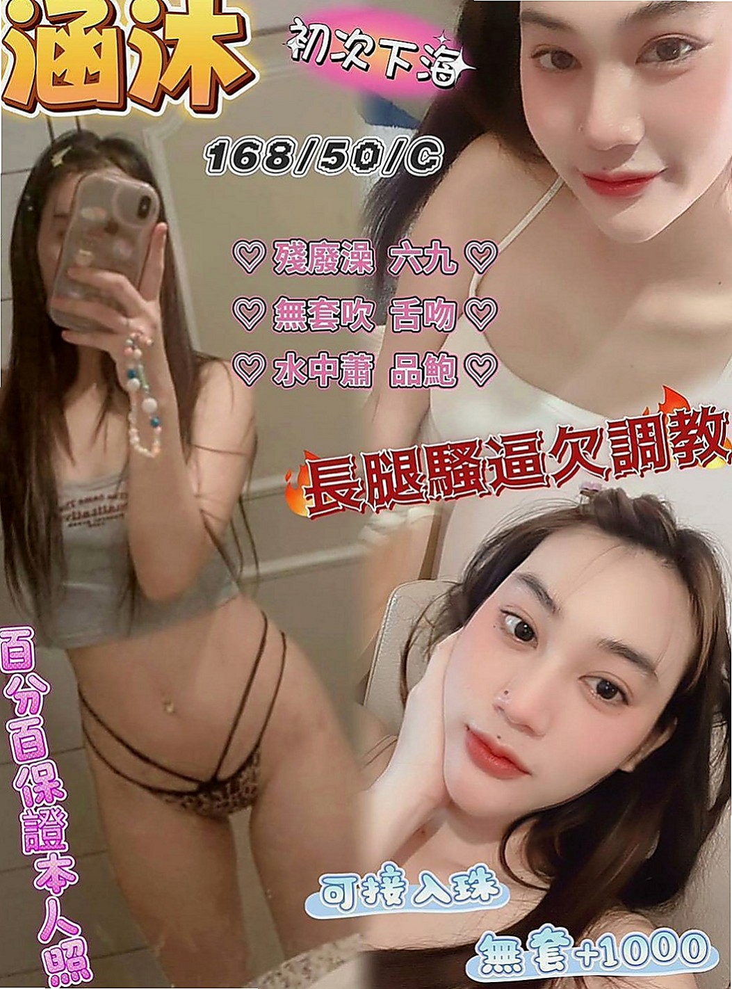 觀音油壓：林娜 |氣質小女人|169cm|45kg/|D杯|19y|