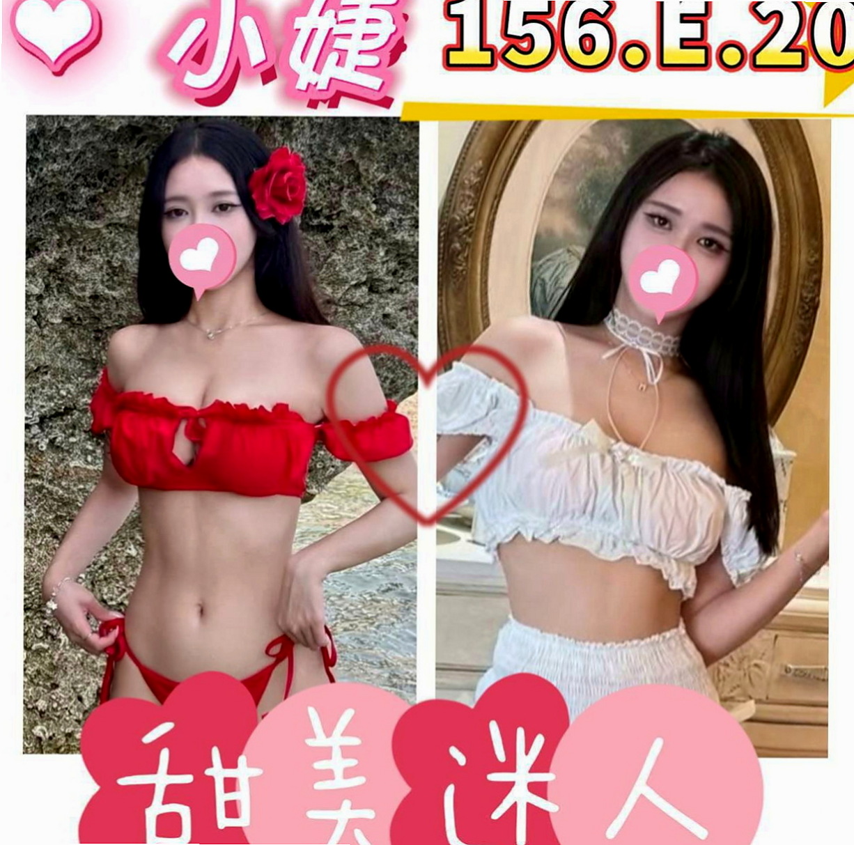 【永和】摩卡|外送茶|小巧可愛大奶妹|165cm/53kg/E杯/19y