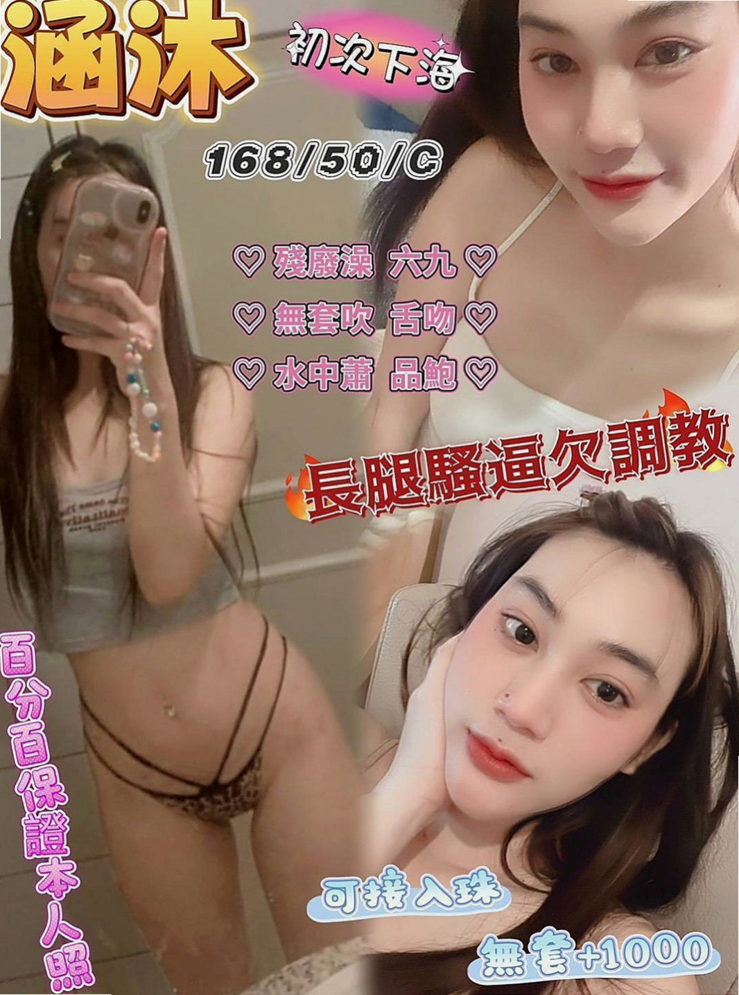 觀音油壓:林娜 |氣質小女人|169cm|45kg/|D杯|19y|