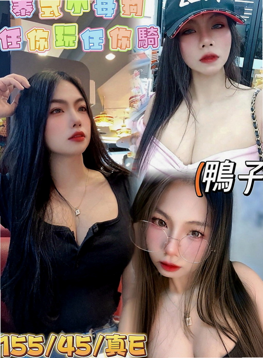 土城按摩外送：玥玥 |淫蕩家教老師|168cm|55kg|C杯|21y|