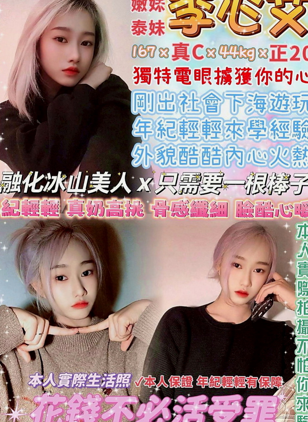 中山按摩全套：雨嘉 |公司小職員|163cm|47kg|C杯|24y|