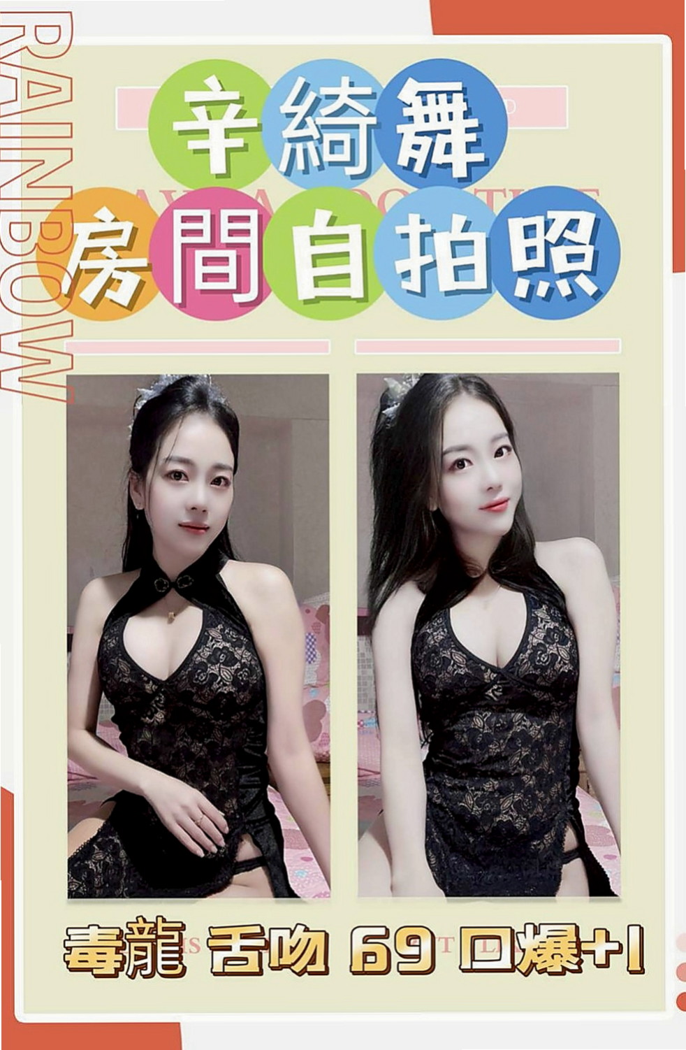 南港找女人:櫻桃 |家教老師|169cm|42kg/|D杯|19y|