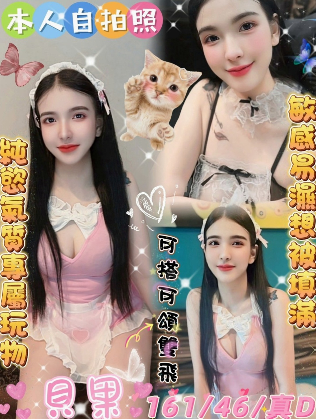 安平小姐外出：孤竹 |健身教練兼職|166cm|45kg/|C杯|23y|