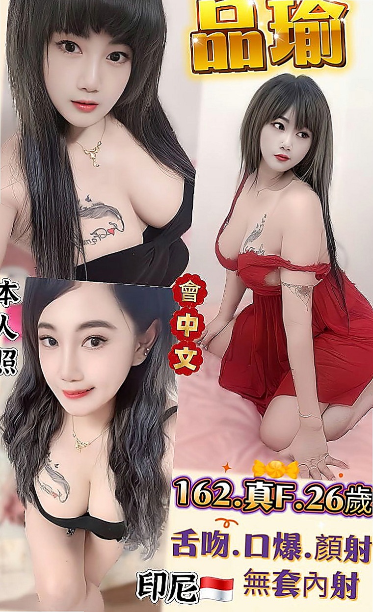 南港油壓：妙心 |中美混血|163cm|54kg|D杯|24y|