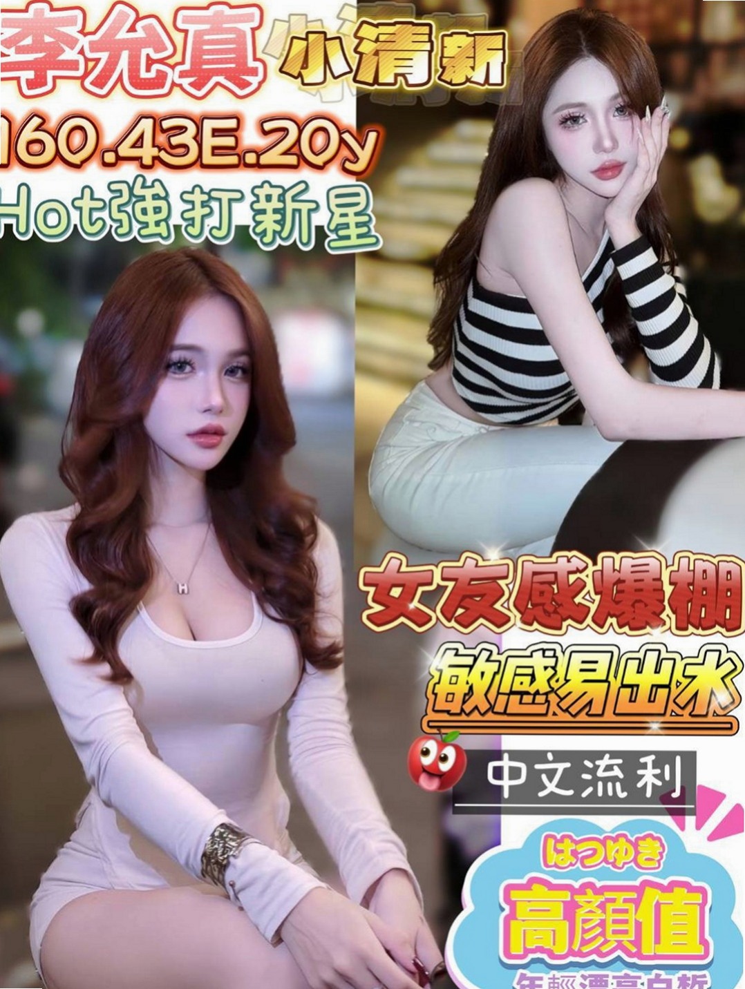 官田全套：燦燦 |正妹醫生|169cm|48kg|D杯|22y|
