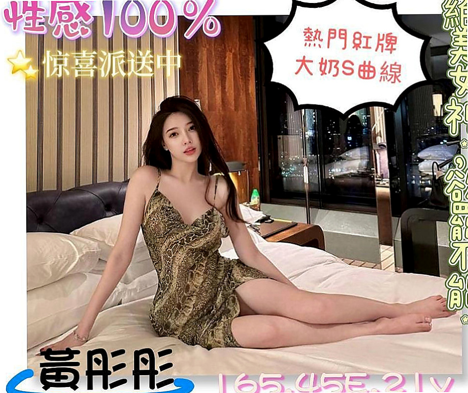 美濃外賣茶：夢含 |E奶翹臀女神|170cm|43kg/|E杯|22y|