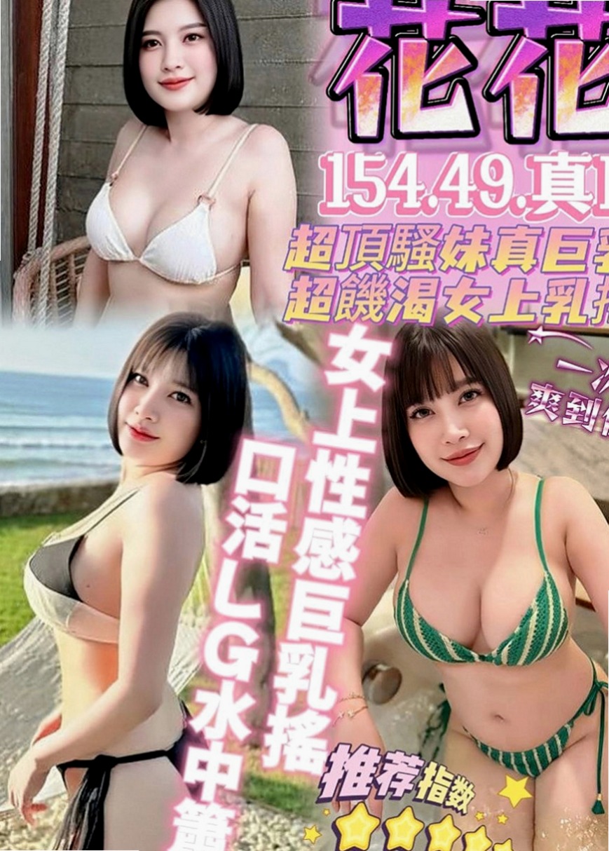 三星外送茶坊：雨容 |台灣妹子|164cm|50kg|E杯|24y|