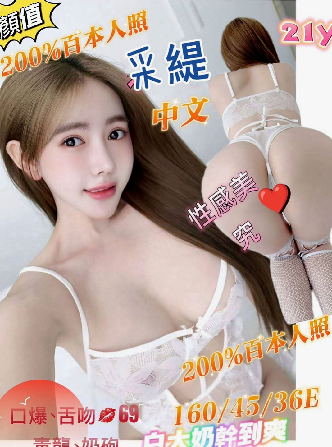 高雄外送茶|外約茶:米非 |幼教師|164cm|49kg|E杯|23y|