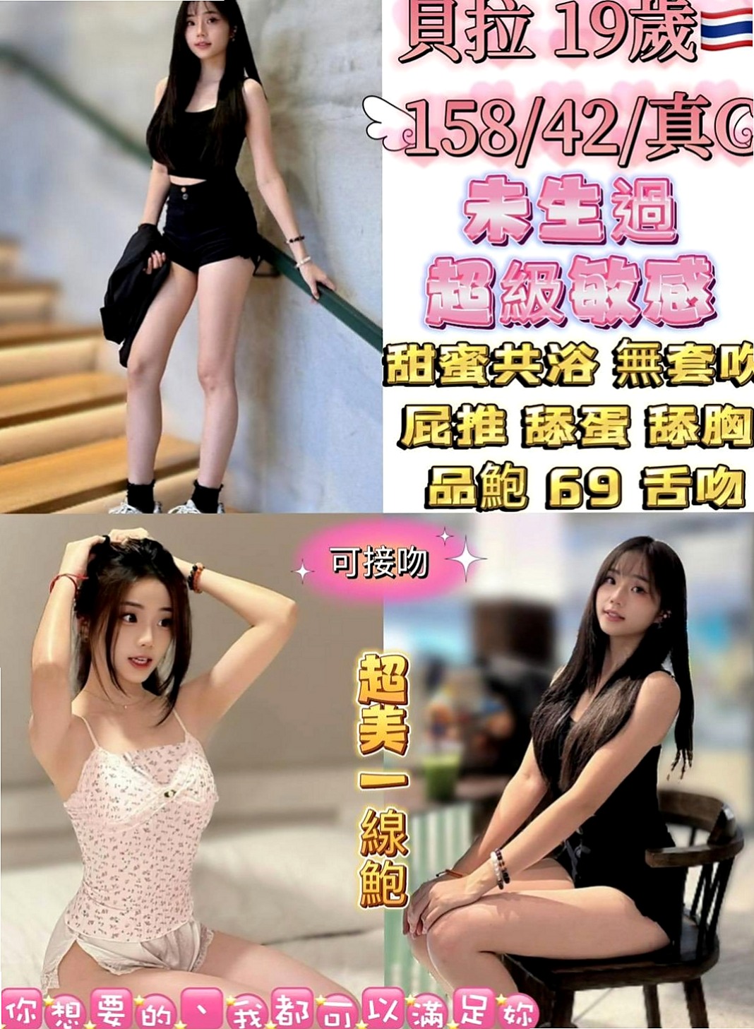 桃園定點茶|八大娛樂網：童話 |浪蕩超高挑空姐|167cm|48kg|D杯|18y|