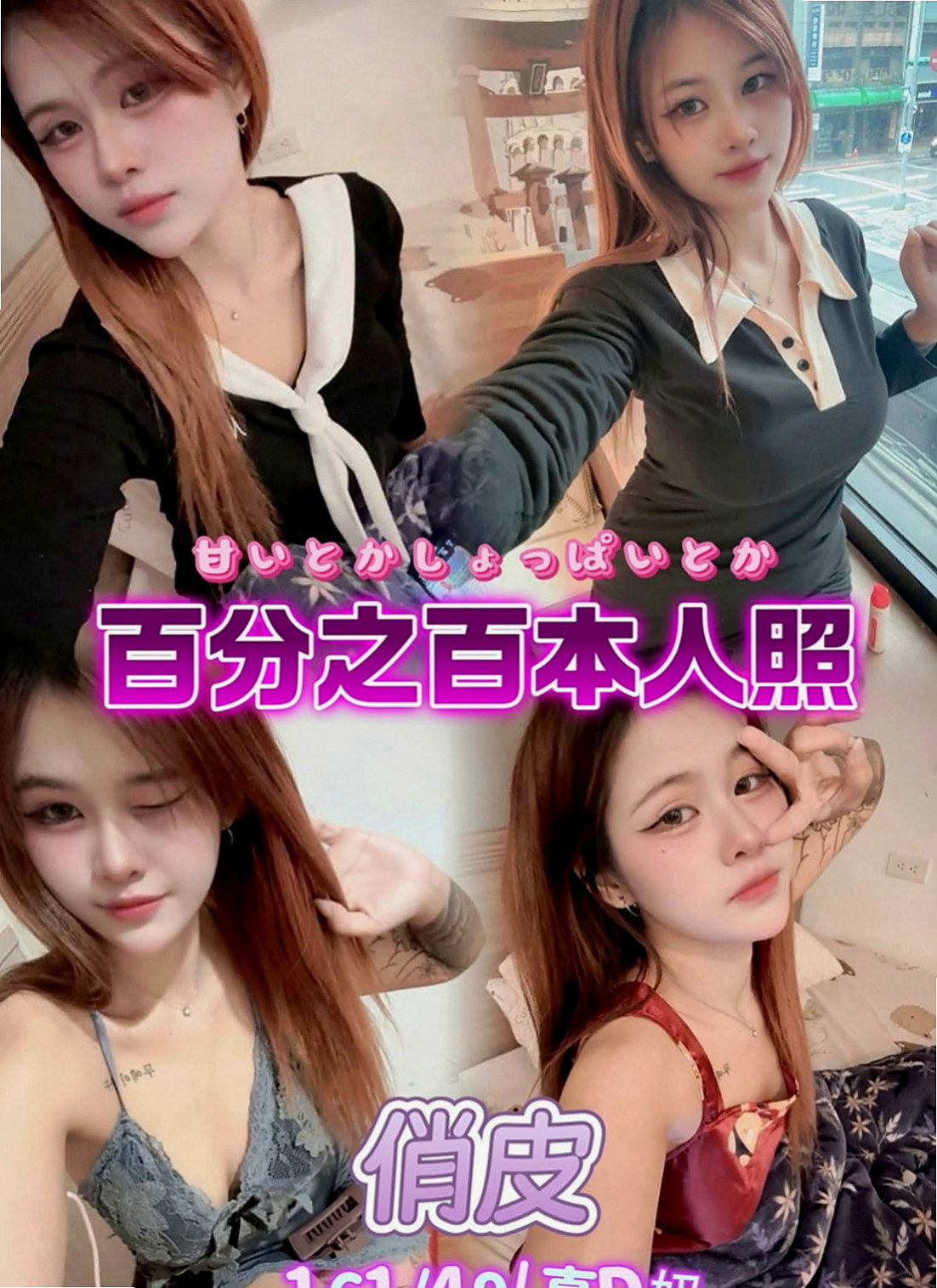 鳳山外送茶莊：綠蒂 |瑜珈小妹|165cm|44kg/|C杯|21y|