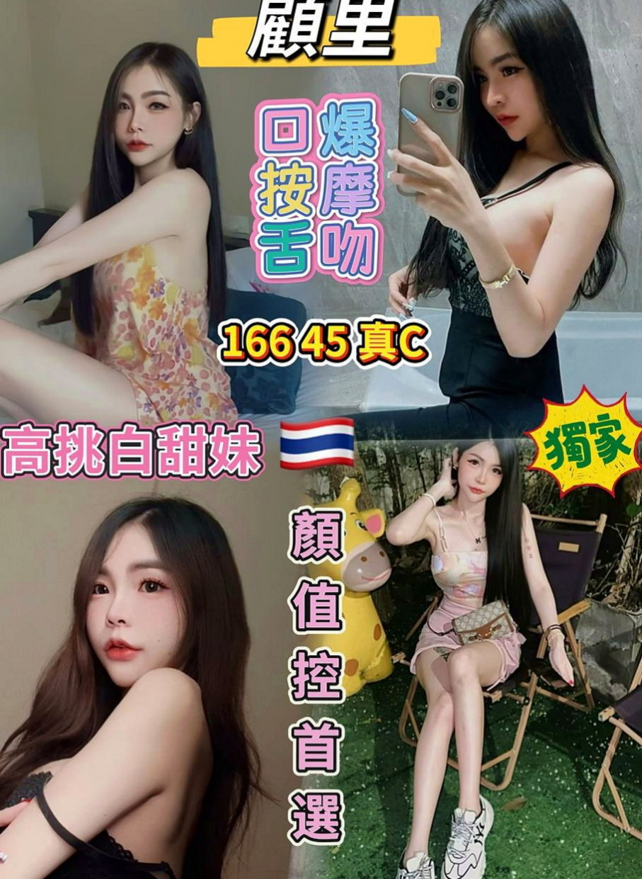 北屯外約服務：砂糖 |靜宜學生妹|164cm|48kg|D杯|24y|