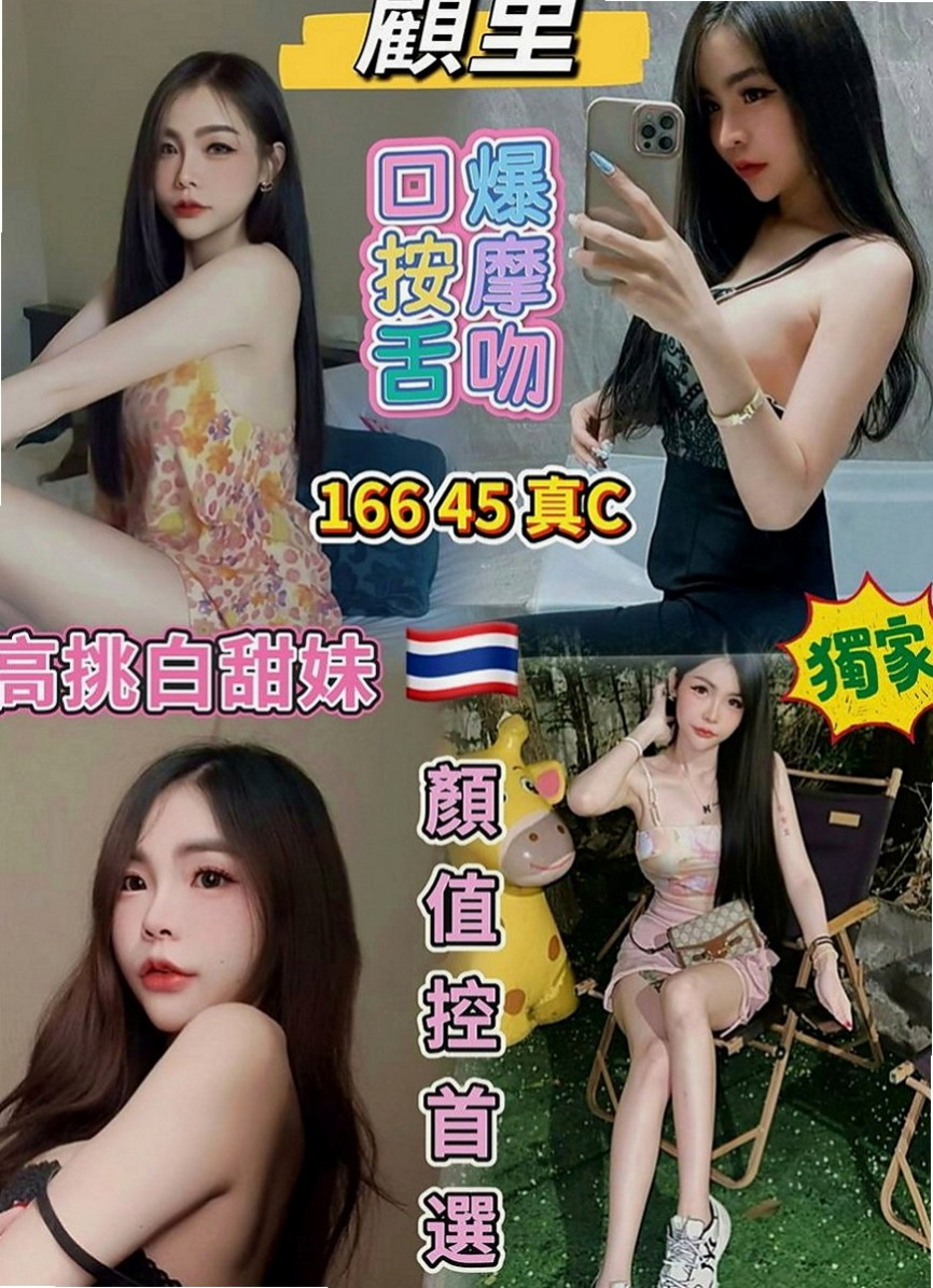 北屯外約服務：砂糖 |靜宜學生妹|164cm|48kg|D杯|24y|