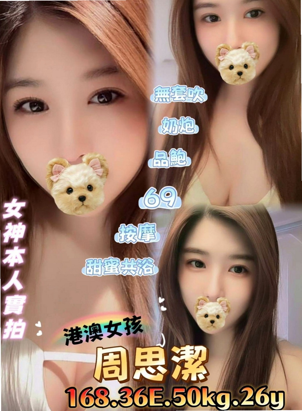 東山好茶外送:函函 |英語老師|165cm|42kg/|C杯|18y|
