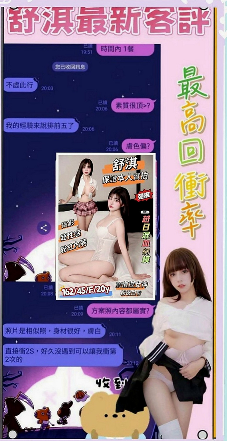 茂林八大娛樂網：今歌 |幼稚園老師|170cm|46kg|E杯|22y|