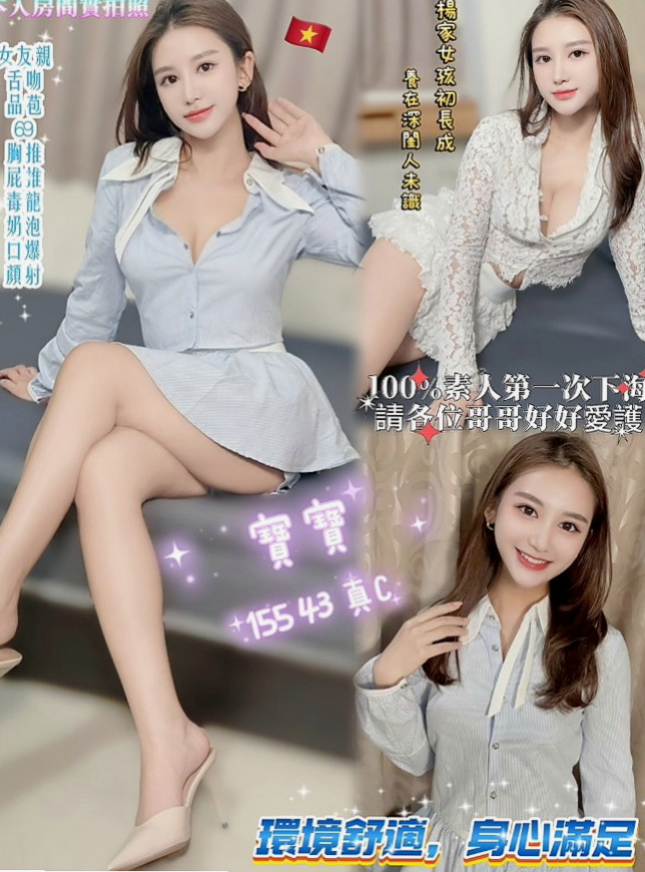 花蓮小姐外出：林琴 |可愛嫩妹|170cm|44kg/|D杯|18y|