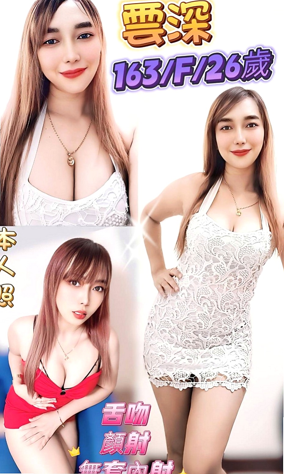 鳥松外約:丹妮 |大三學生|165cm|48kg|C杯|23y|