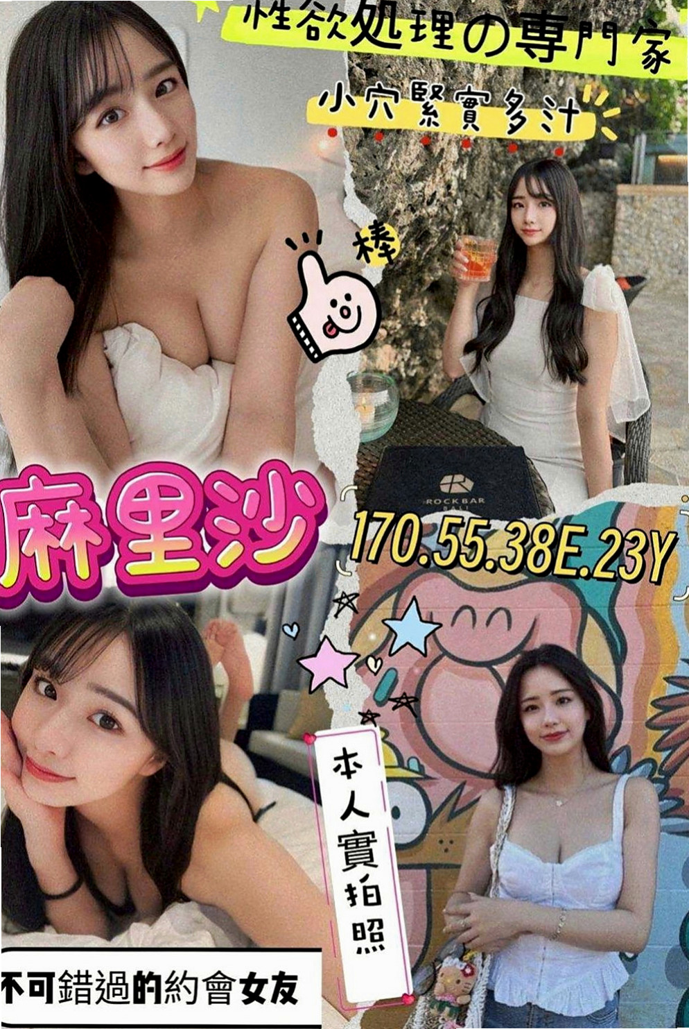 南投外送茶|按摩外送：晴子 |俏麗護士|166cm|49kg|C杯|18y|
