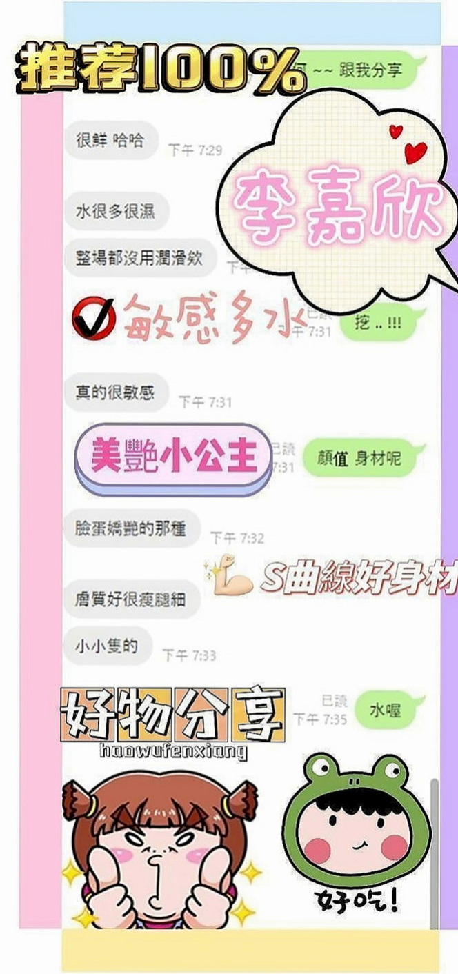 大同按摩外送：念念 |房屋仲介|164cm|55kg|D杯|22y|