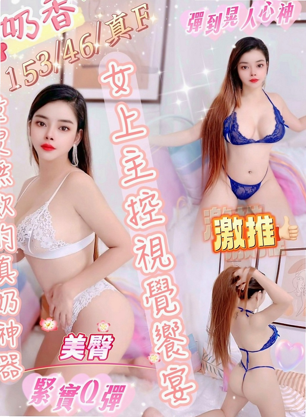 基隆外賣茶:叮咚 |國中教師|168cm|49kg|E杯|21y|