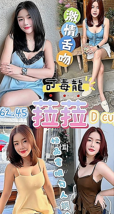 復興外送茶坊:雅玲 |總裁秘書|169cm|47kg|C杯|24y|