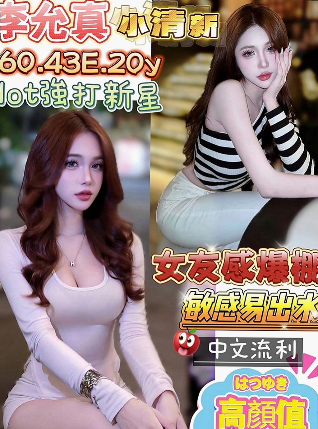 官田全套：燦燦 |正妹醫生|169cm|48kg|D杯|22y|