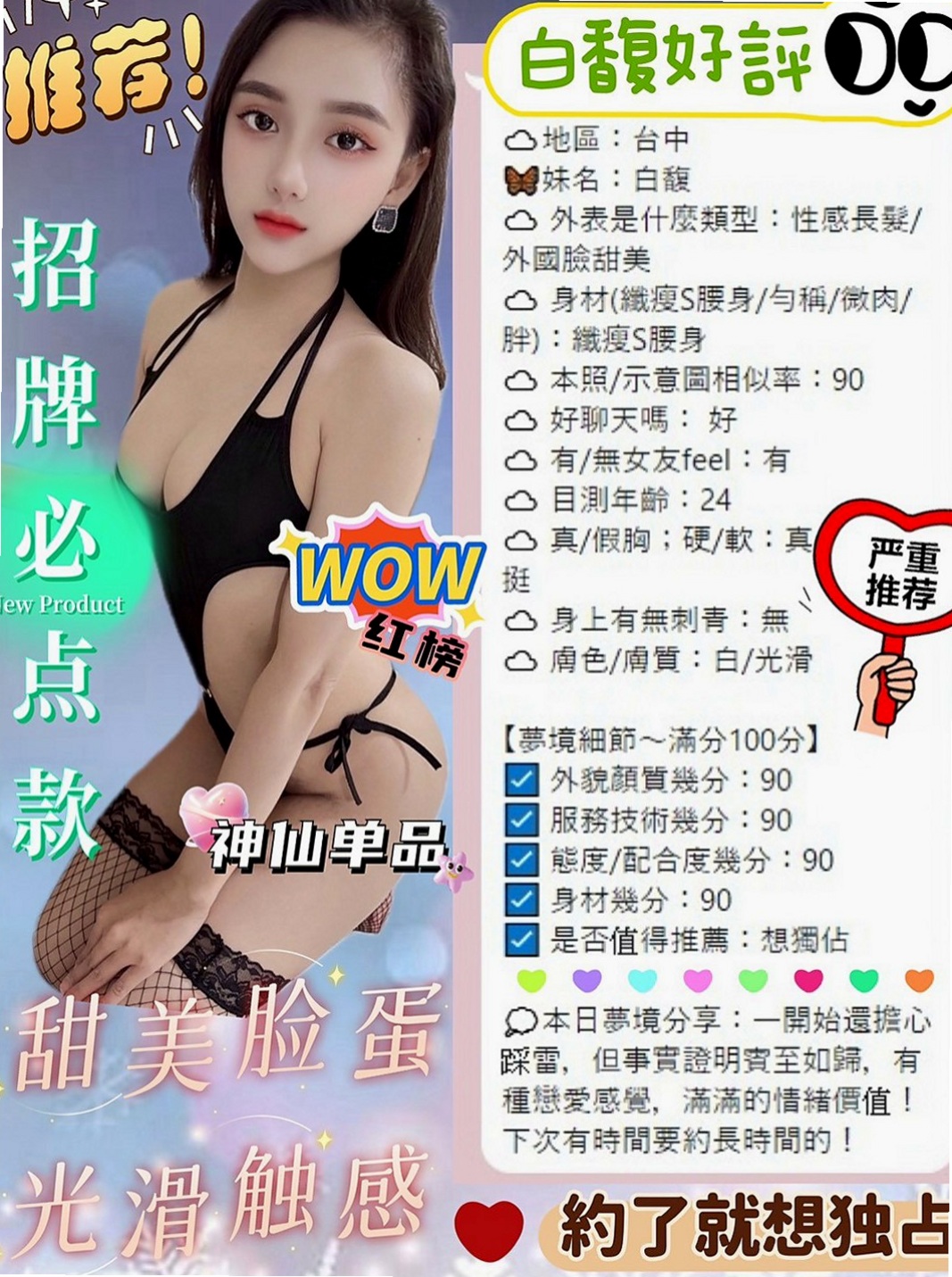永和外約服務：映真 |悶騷少婦|169cm|53kg|D杯|19y|