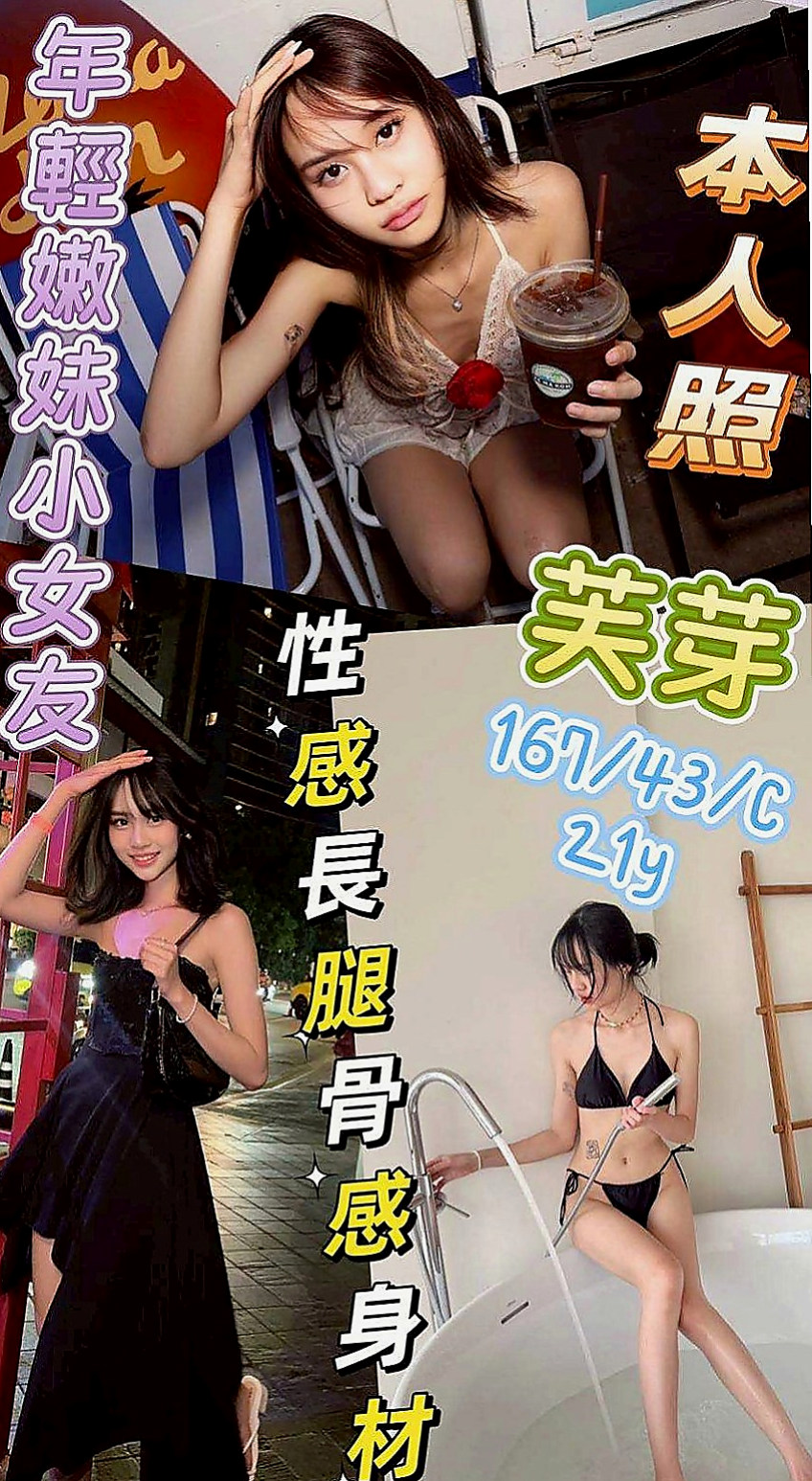 金門找女人:小威 |舌吻女王|163cm|43kg/|D杯|21y|