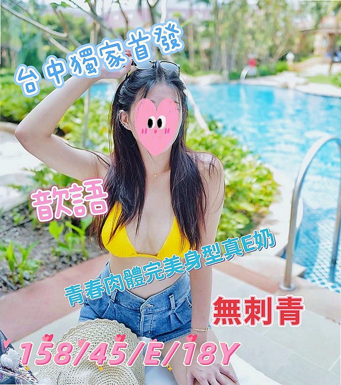 官田外叫小姐：安吉娜 |現職專櫃正妹|170cm|42kg/|C杯|18y|