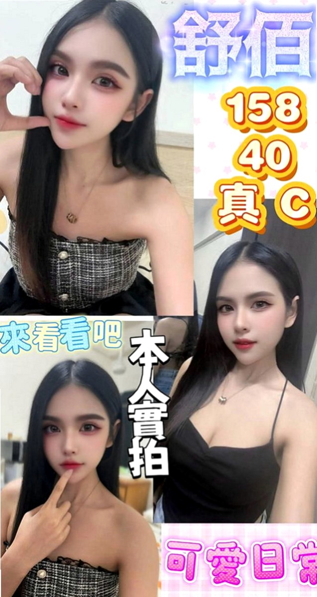 大同外叫小姐：妹仔 |清純莊敬學生妹|164cm|46kg|E杯|19y|