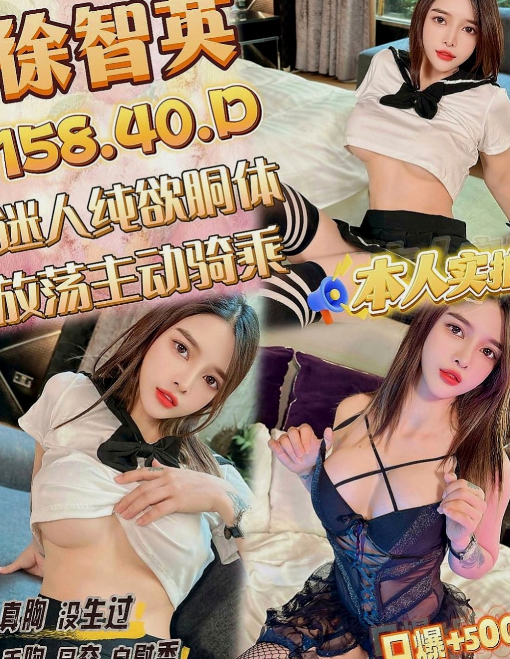 楠梓按摩全套：隋唐 |幼齒學生妹|166cm|48kg|E杯|18y|