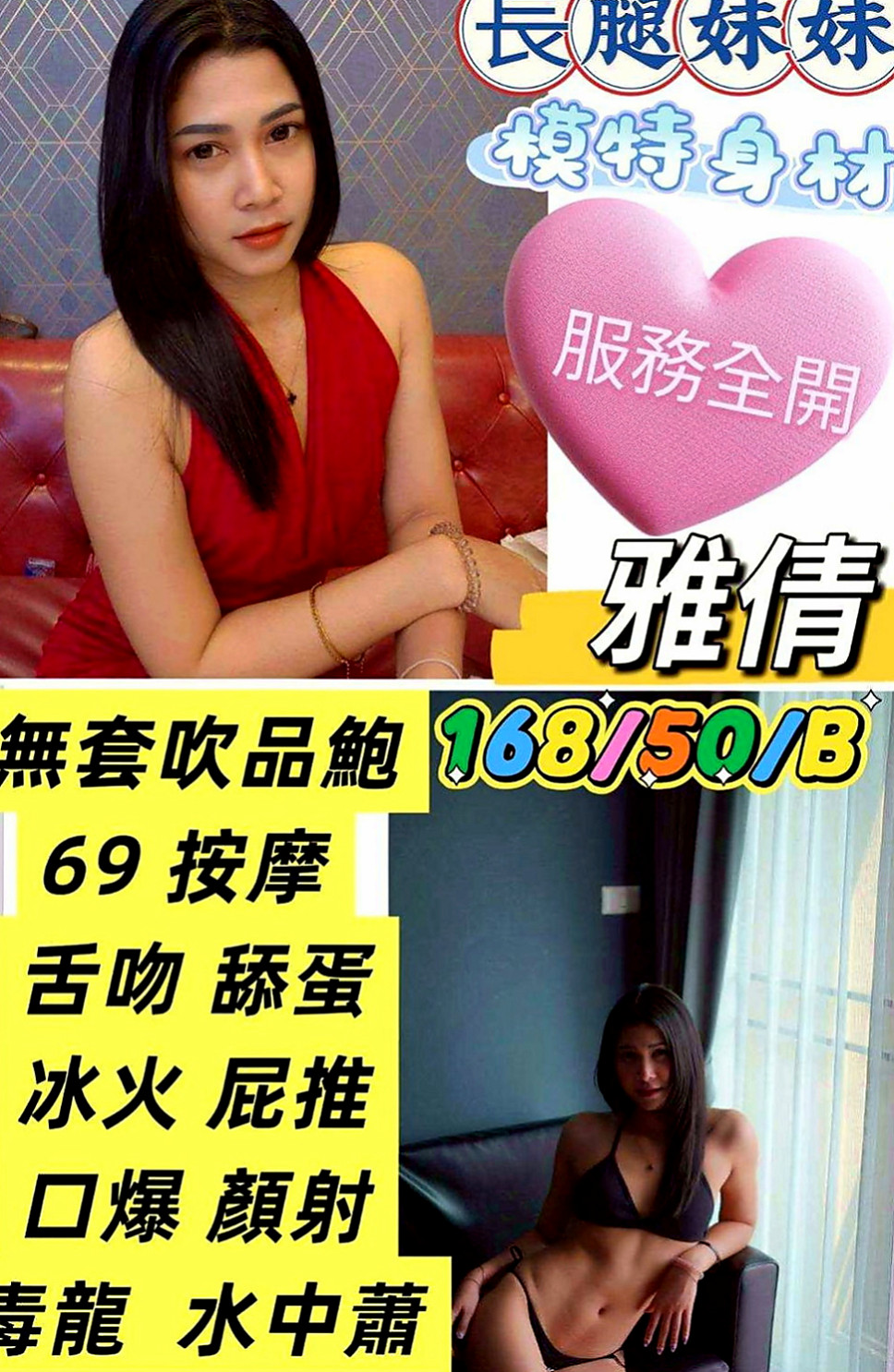 石門找援：小咪 |巨乳空姐|165cm|54kg|C杯|24y|