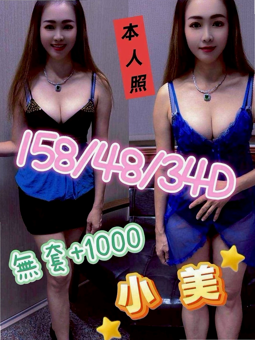 貢寮伴遊推薦 - 熙琴（女主播 / 163cmcm / 55kgkg / D杯 / 21y歲）