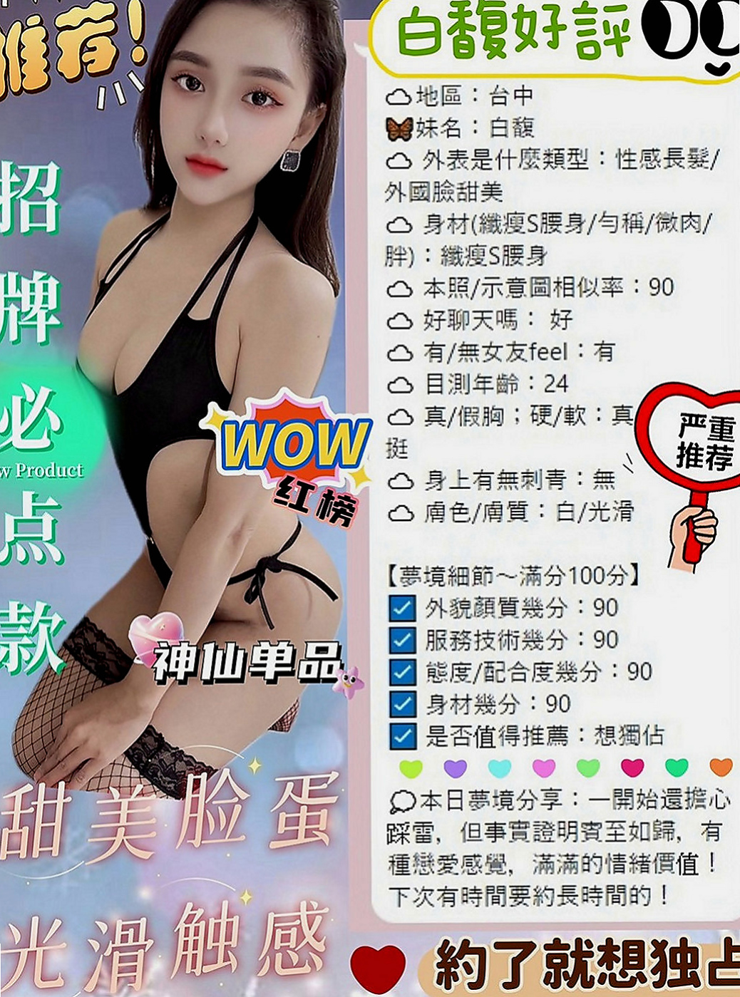 永和外約服務：映真 |悶騷少婦|169cm|53kg|D杯|19y|