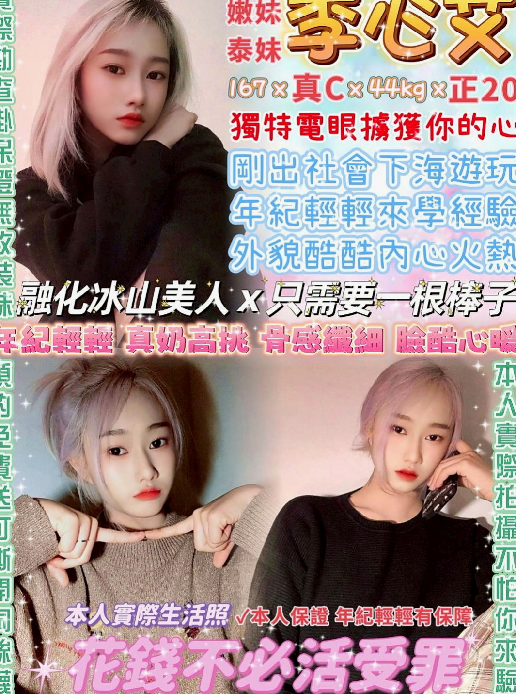 中山按摩全套：雨嘉 |公司小職員|163cm|47kg|C杯|24y|