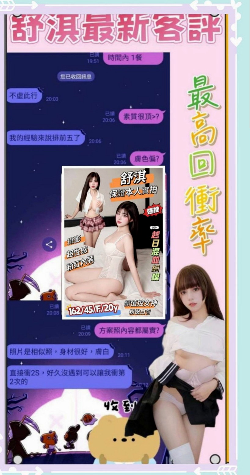 茂林八大娛樂網：今歌 |幼稚園老師|170cm|46kg|E杯|22y|