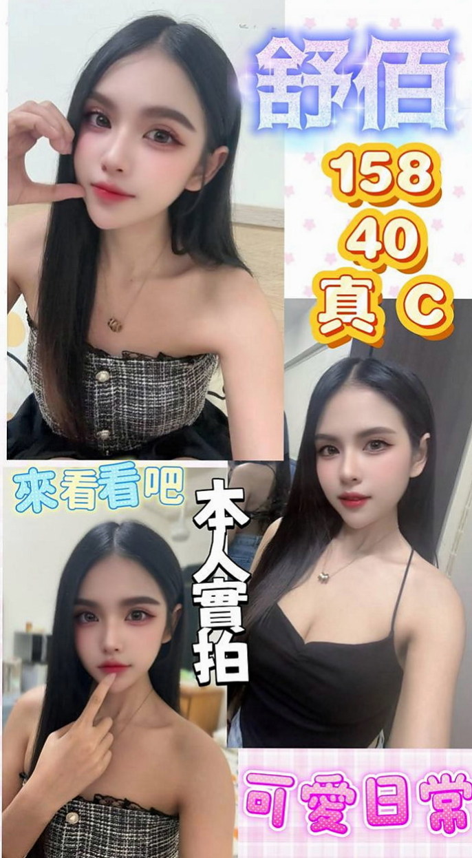 大同外叫小姐：妹仔 |清純莊敬學生妹|164cm|46kg|E杯|19y|