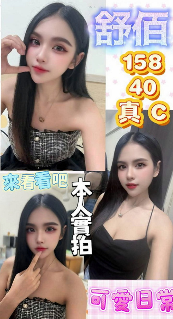 大同外叫小姐:妹仔 |清純莊敬學生妹|164cm|46kg|E杯|19y|